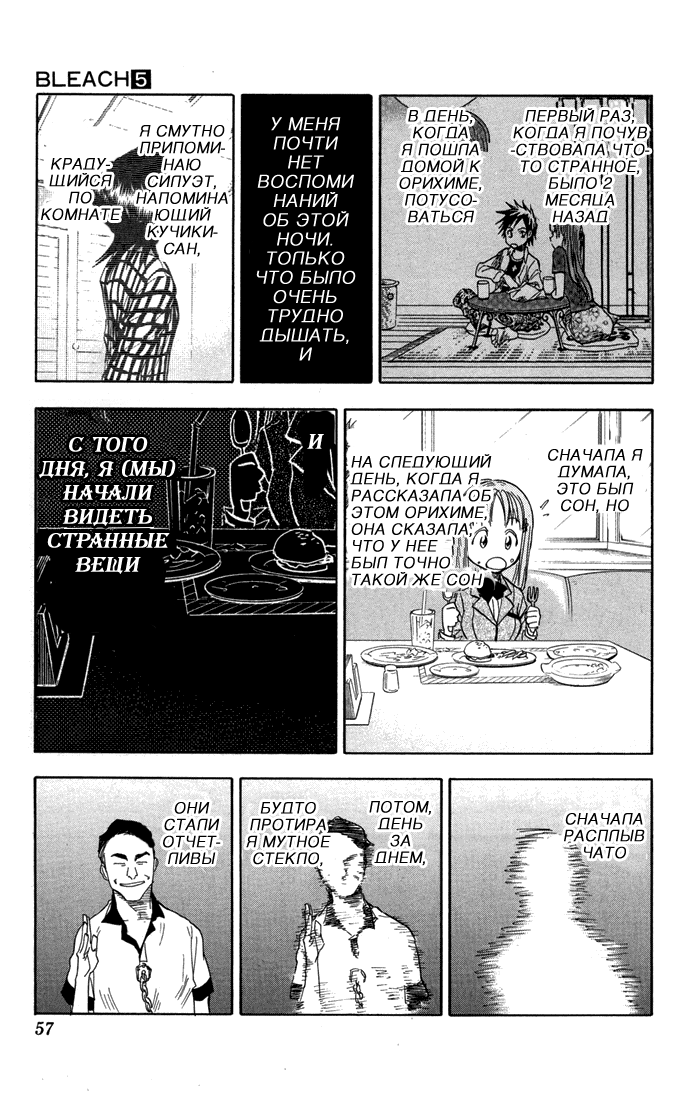 Read Bleach RU Manga Online