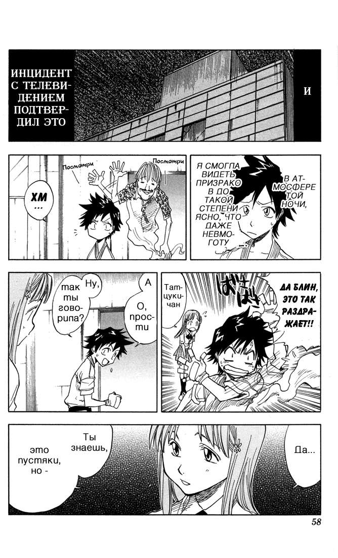 Read Bleach RU Manga Online