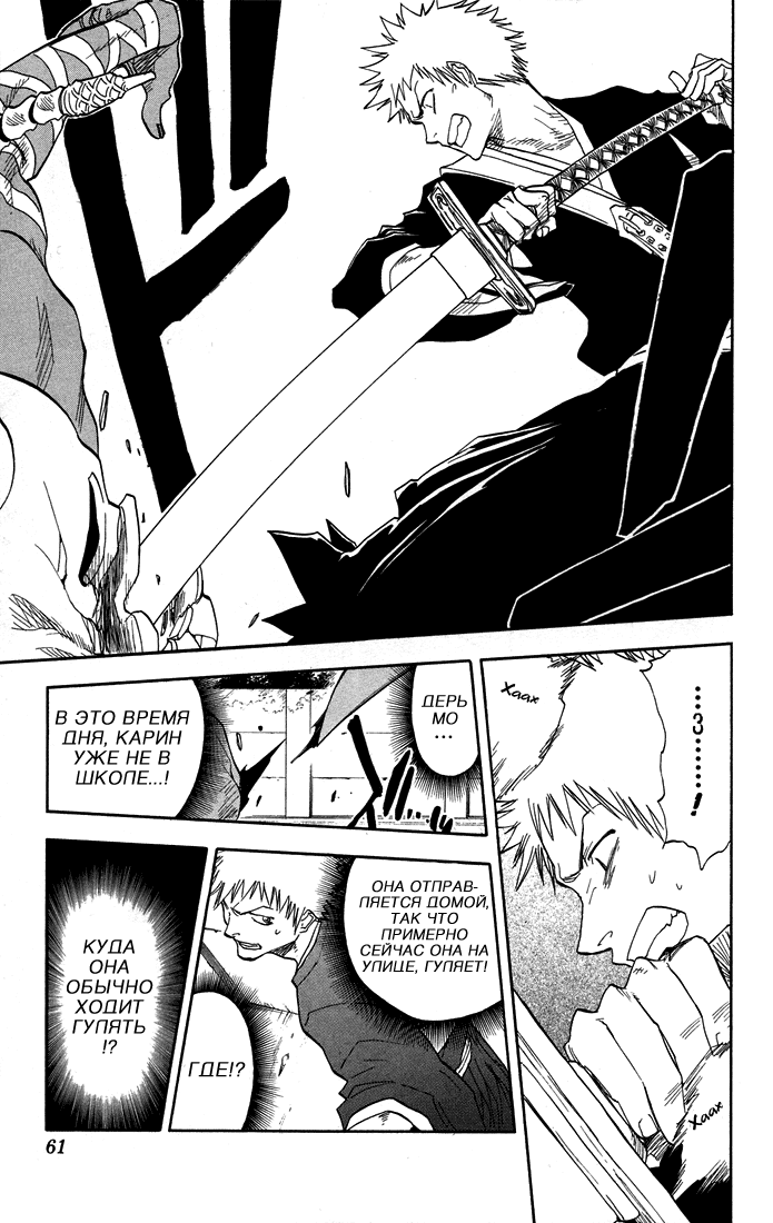 Read Bleach RU Manga Online