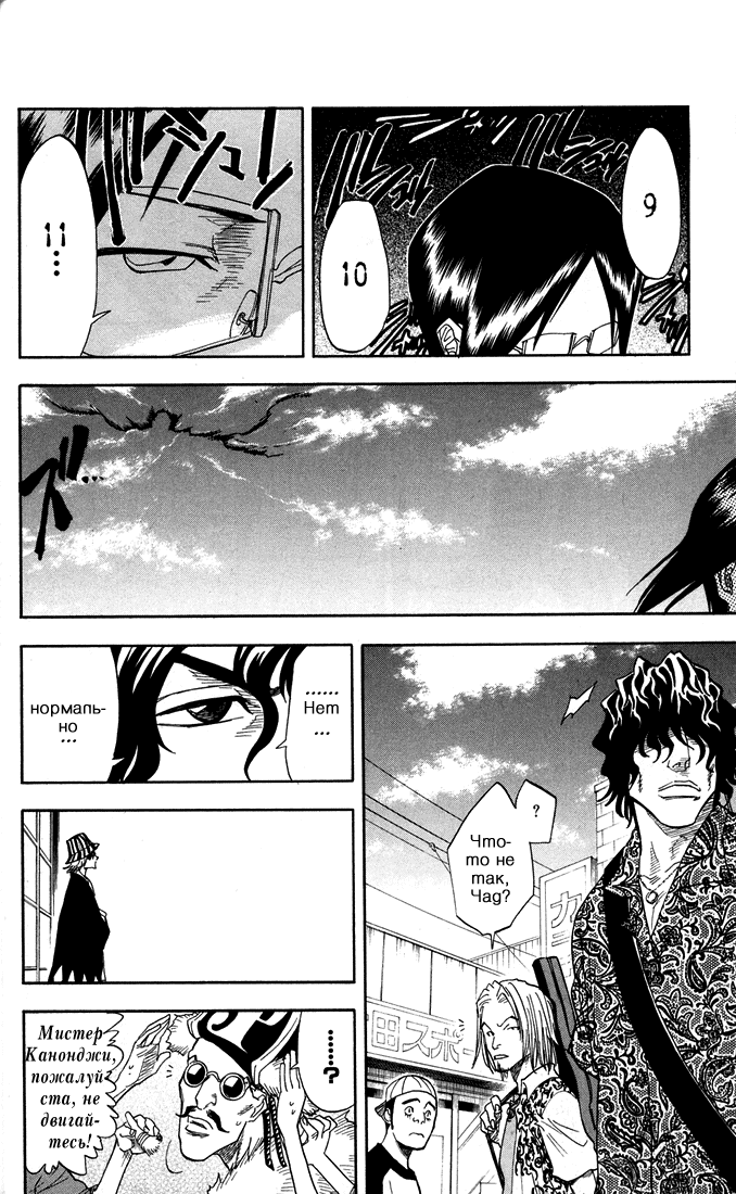 Read Bleach RU Manga Online