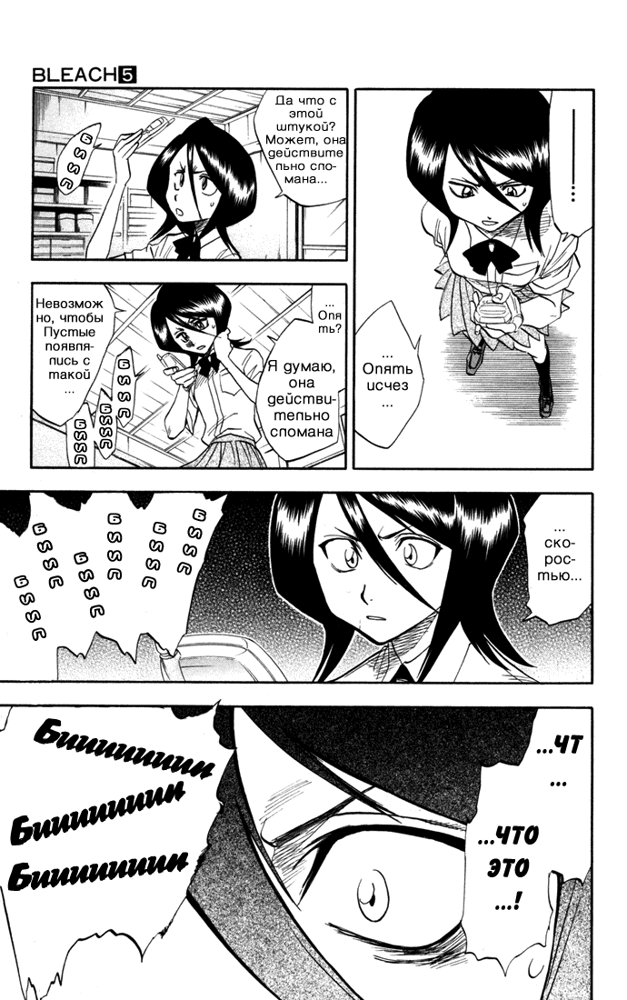 Read Bleach RU Manga Online