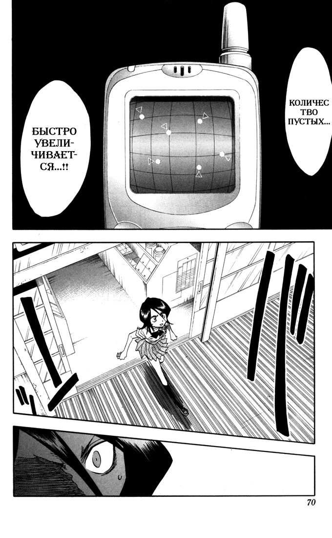 Read Bleach RU Manga Online