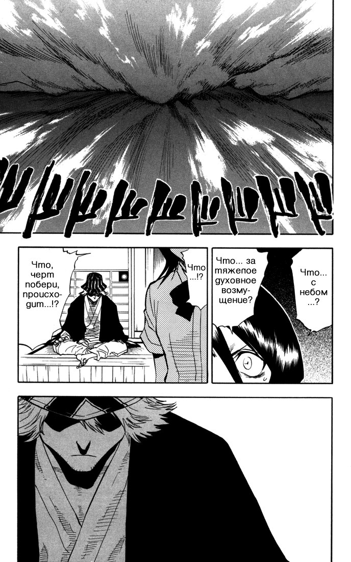 Read Bleach RU Manga Online