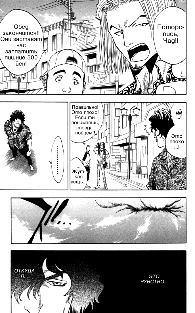 Read Bleach RU Manga Online