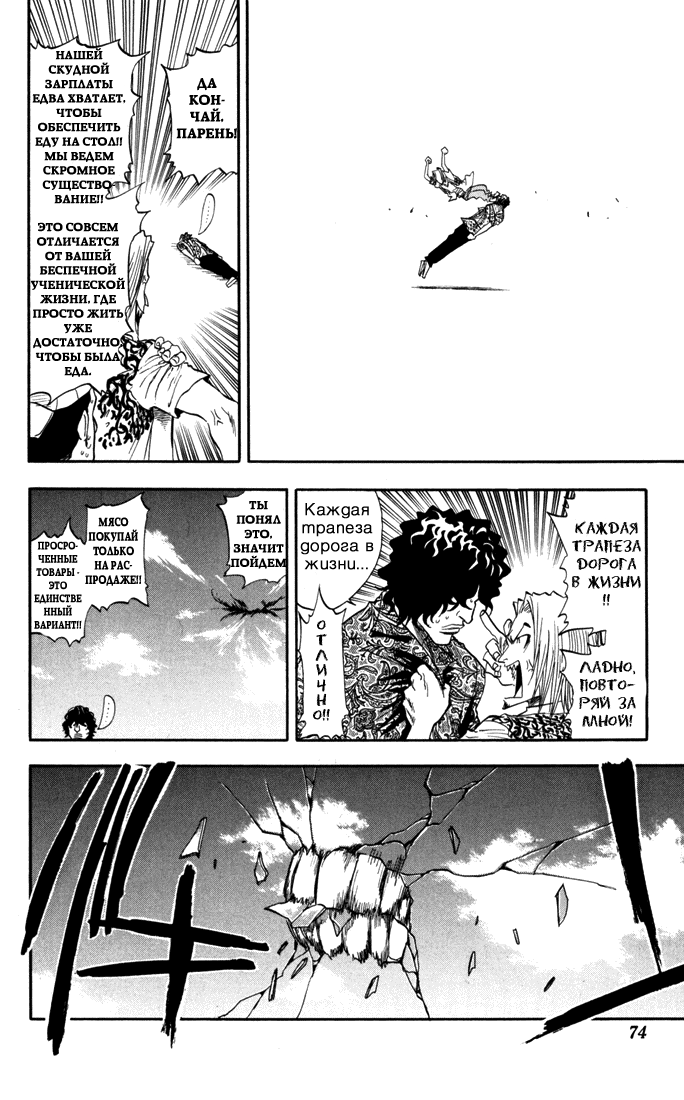 Read Bleach RU Manga Online