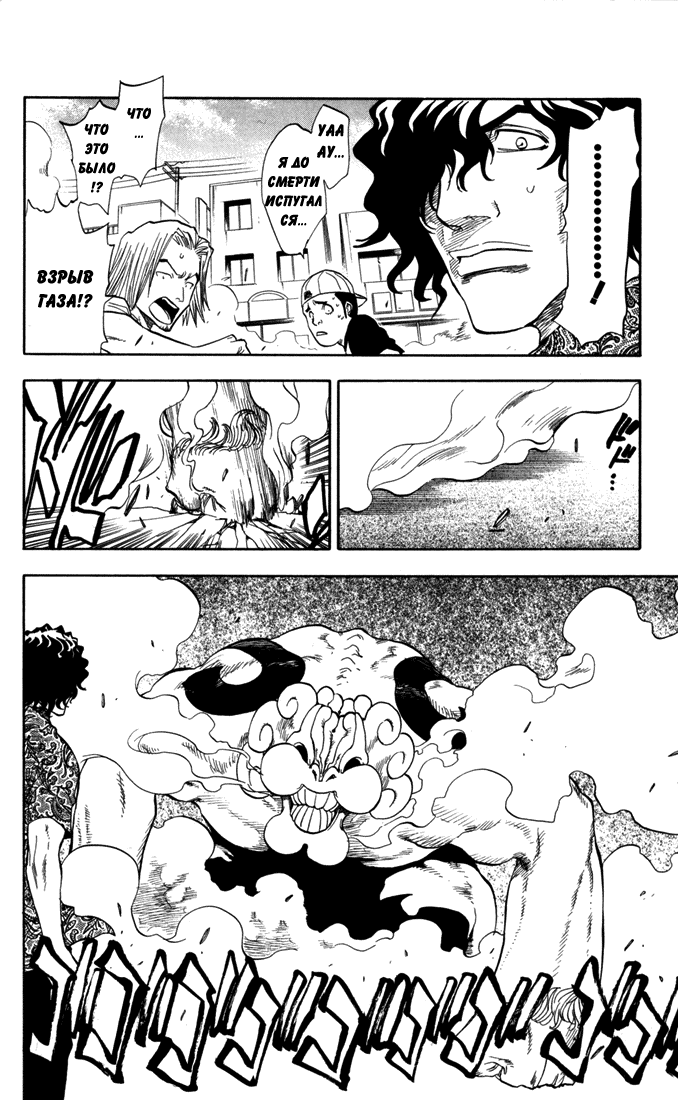 Read Bleach RU Manga Online