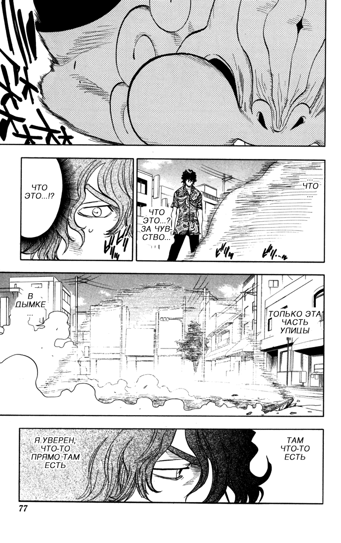 Read Bleach RU Manga Online