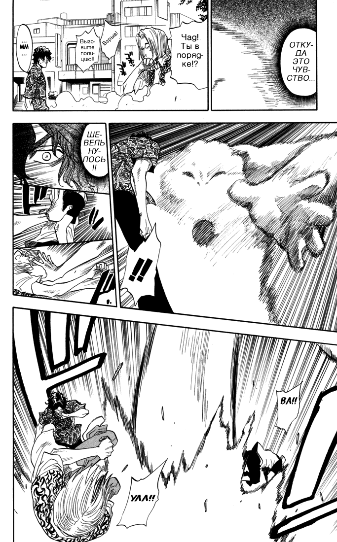 Read Bleach RU Manga Online