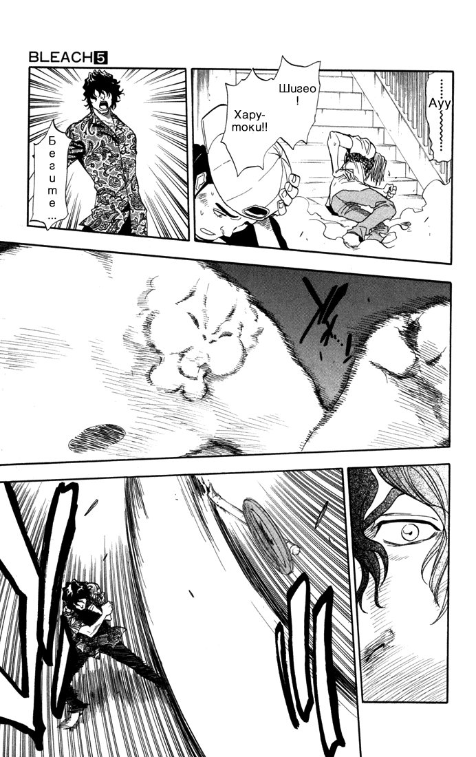 Read Bleach RU Manga Online