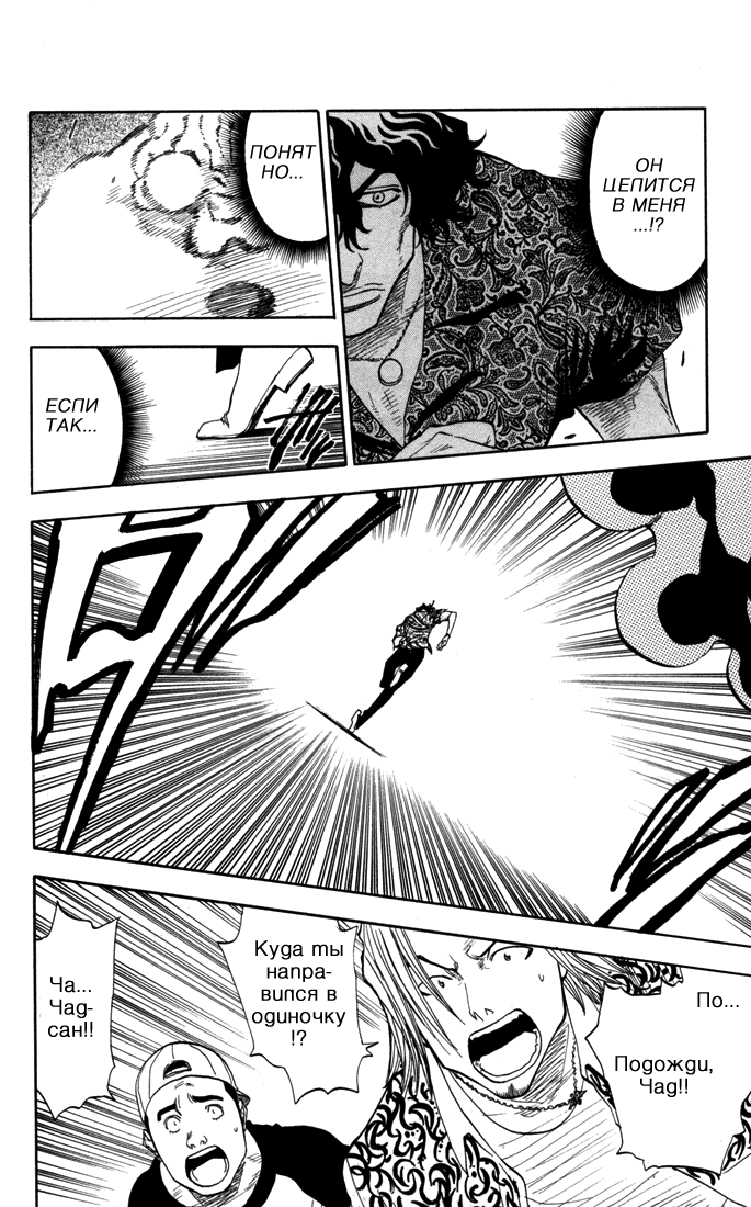 Read Bleach RU Manga Online