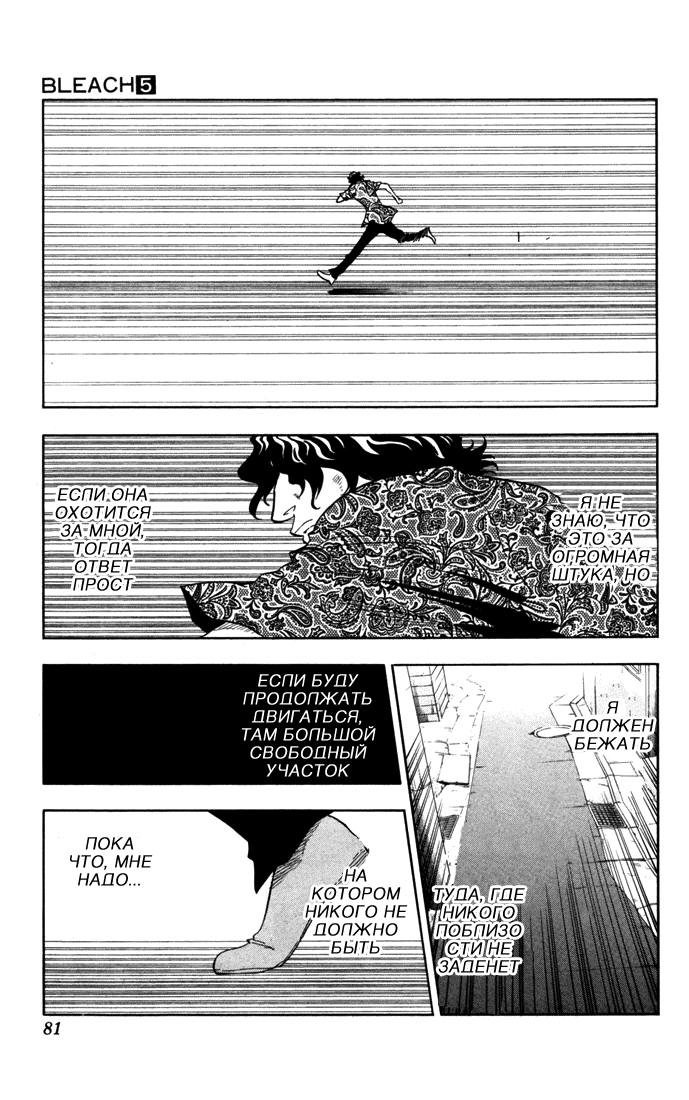 Read Bleach RU Manga Online