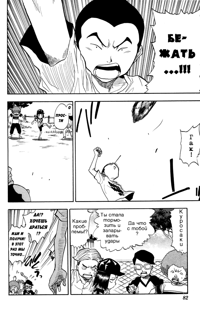 Read Bleach RU Manga Online