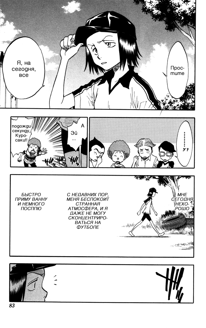 Read Bleach RU Manga Online