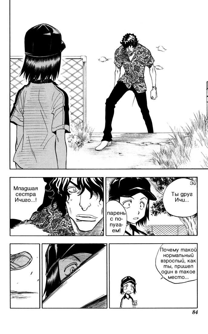 Read Bleach RU Manga Online