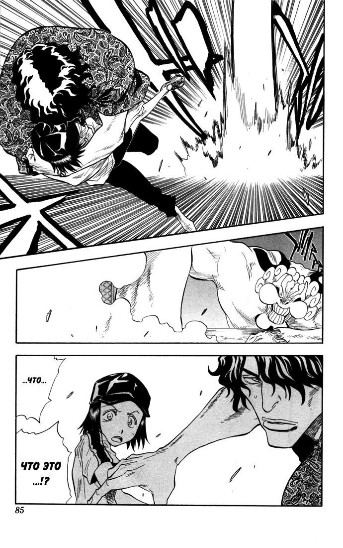 Read Bleach RU Manga Online