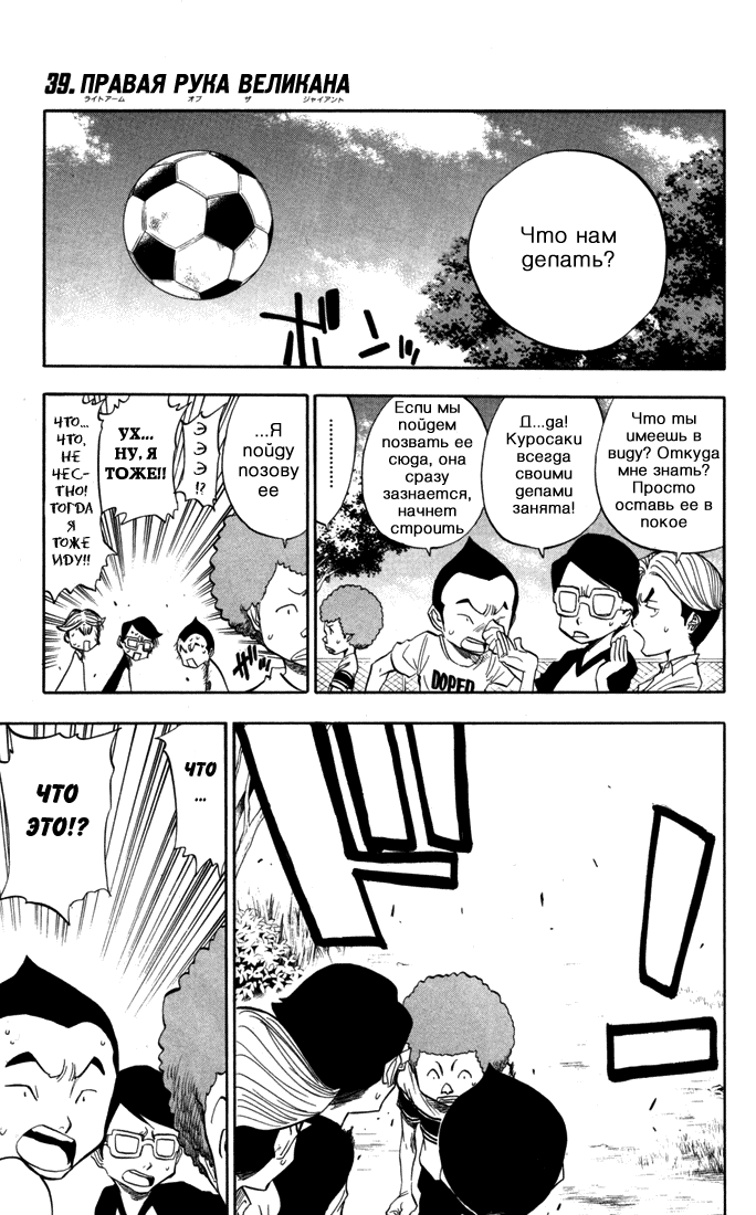 Read Bleach RU Manga Online