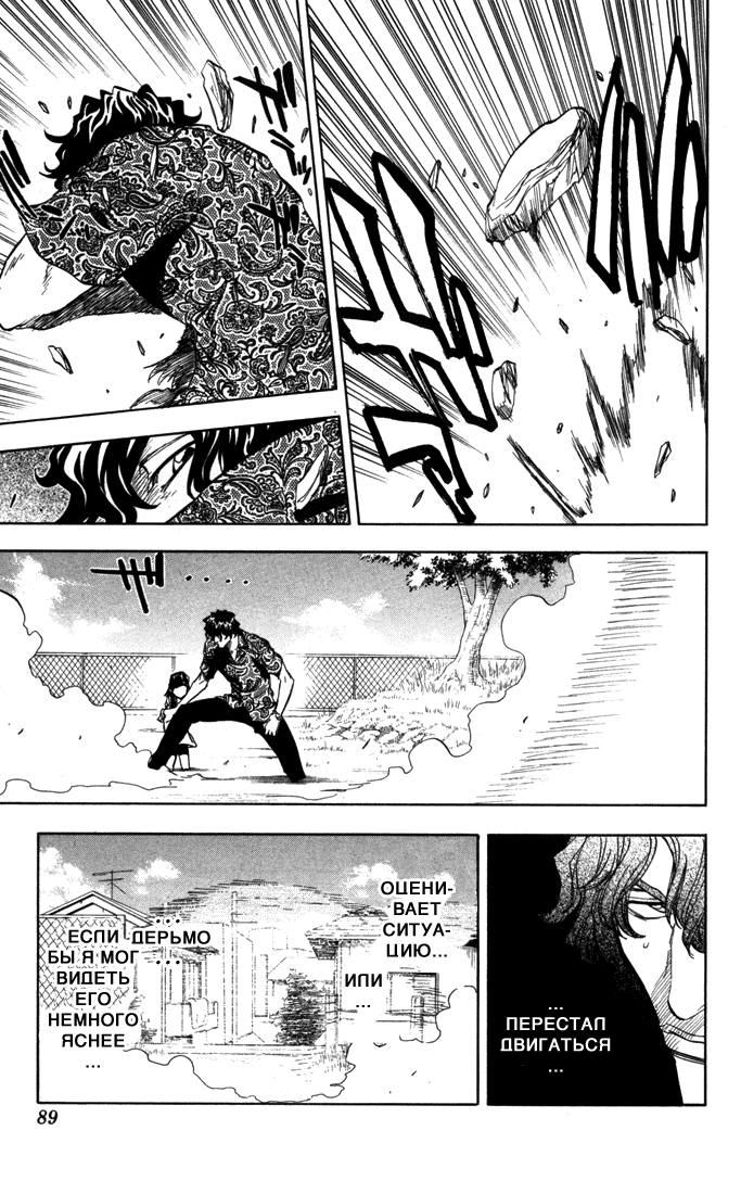 Read Bleach RU Manga Online