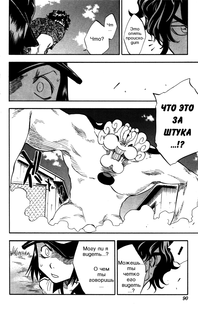 Read Bleach RU Manga Online