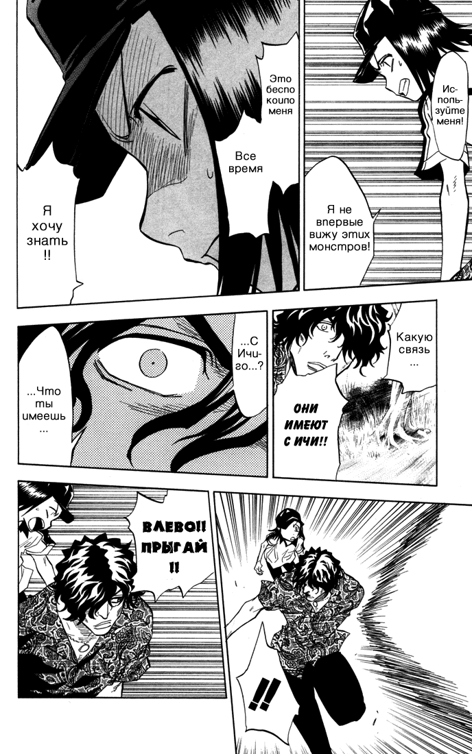 Read Bleach RU Manga Online