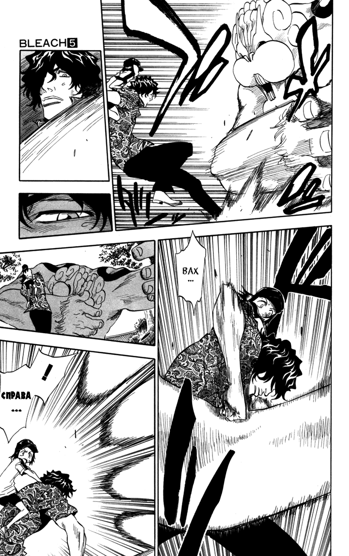 Read Bleach RU Manga Online