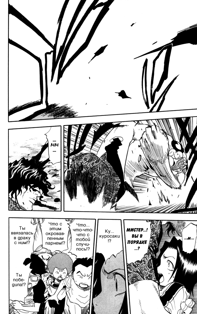 Read Bleach RU Manga Online