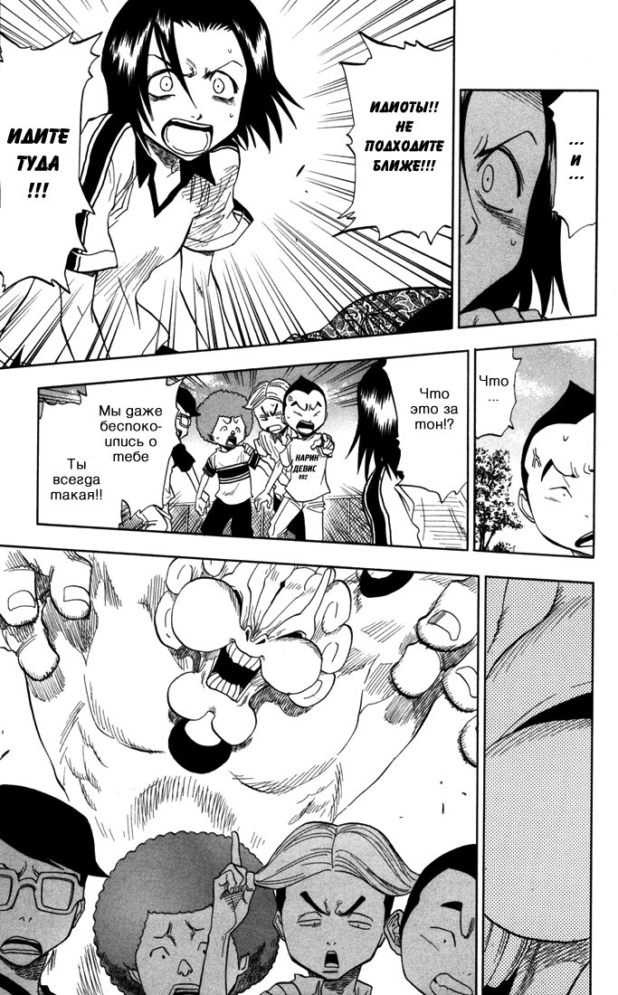 Read Bleach RU Manga Online