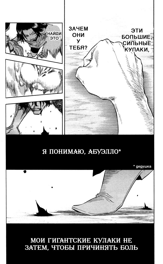 Read Bleach RU Manga Online