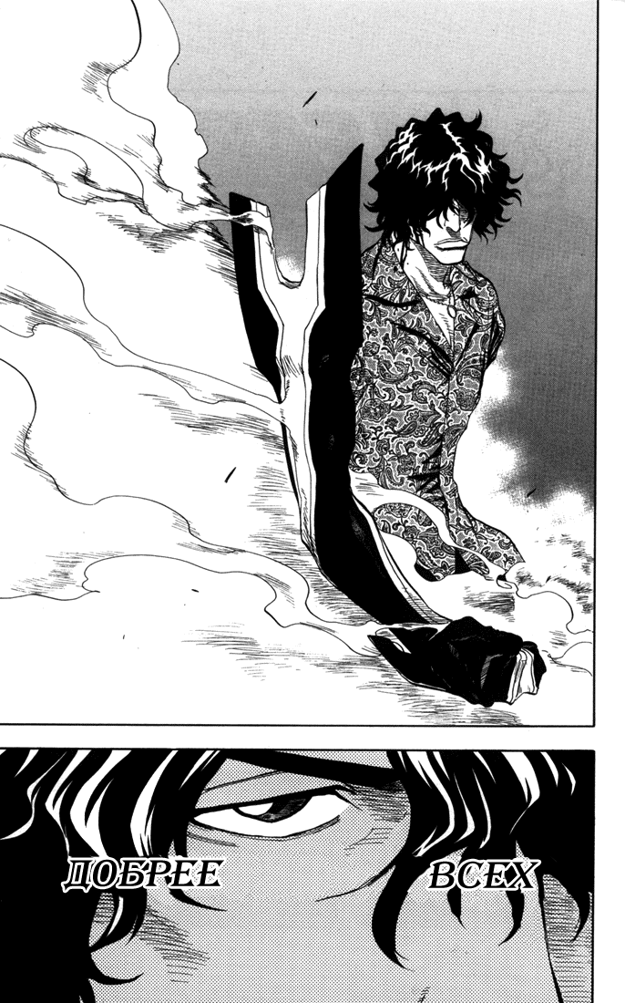 Read Bleach RU Manga Online