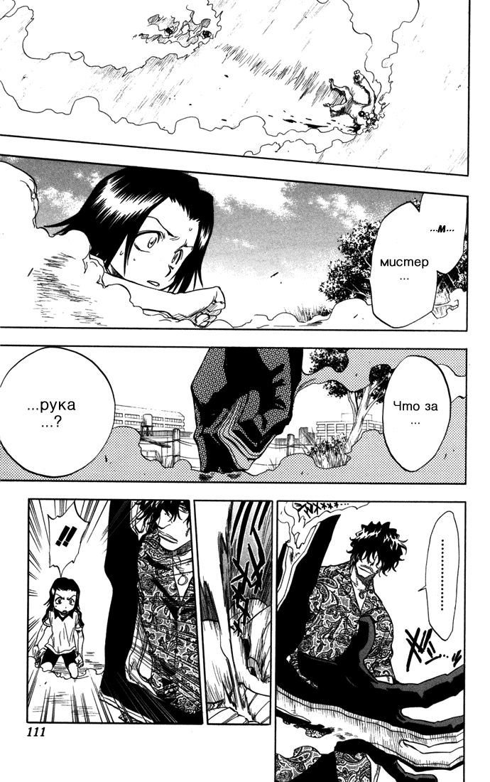 Read Bleach RU Manga Online