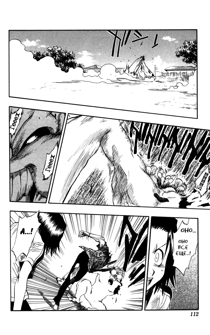 Read Bleach RU Manga Online