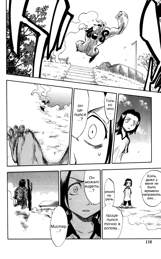 Read Bleach RU Manga Online