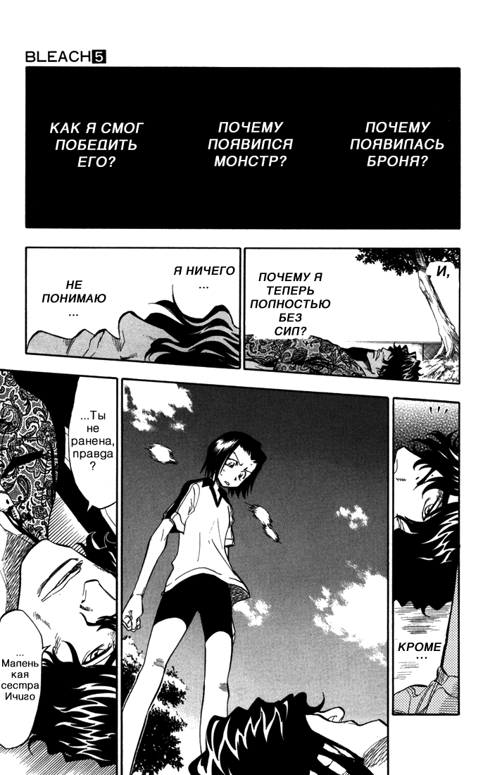 Read Bleach RU Manga Online