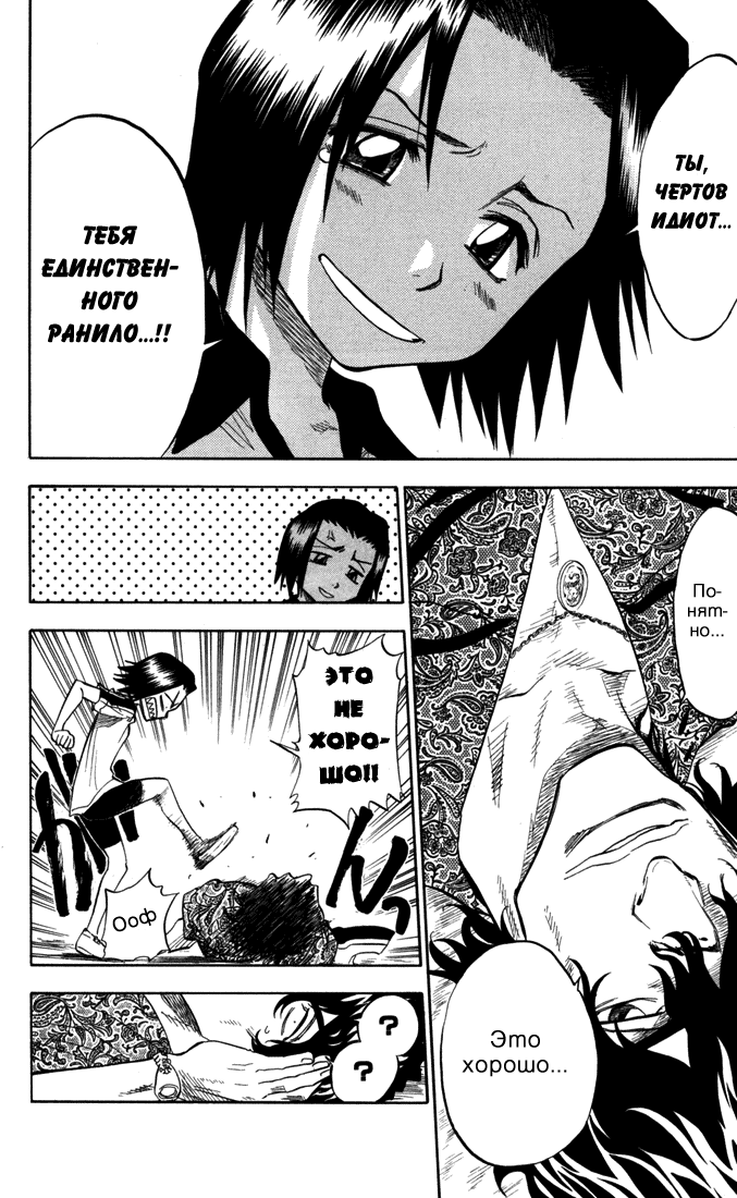 Read Bleach RU Manga Online