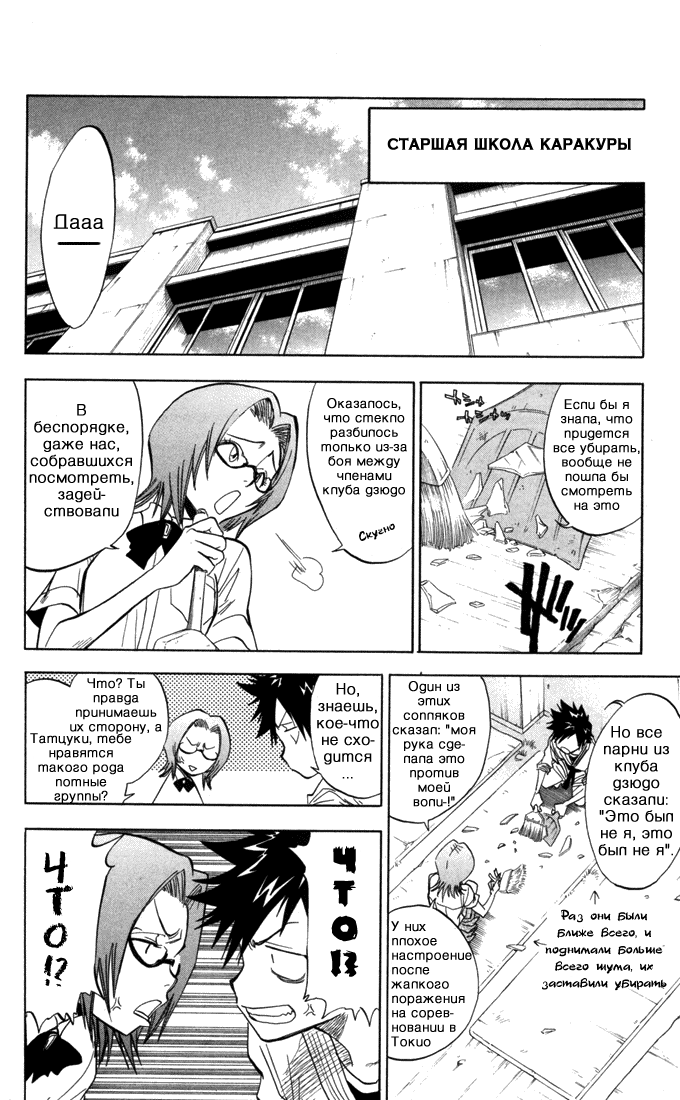 Read Bleach RU Manga Online