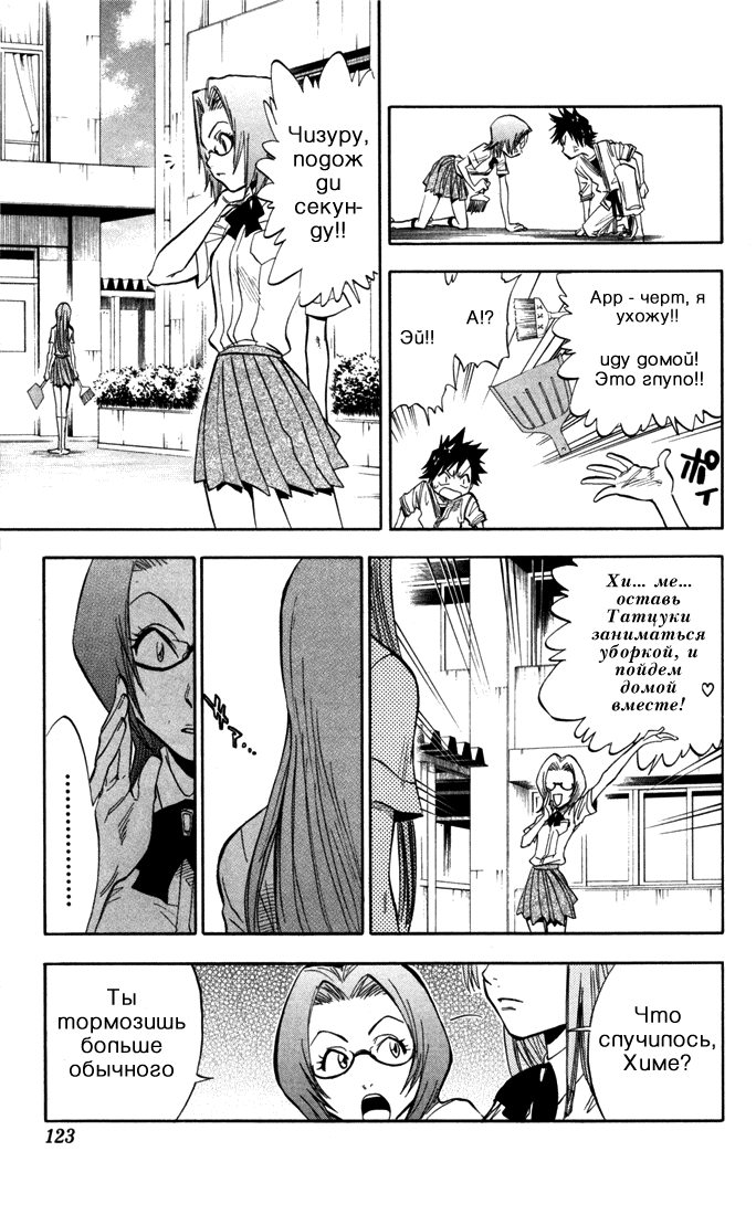 Read Bleach RU Manga Online