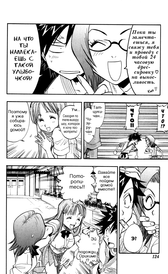 Read Bleach RU Manga Online