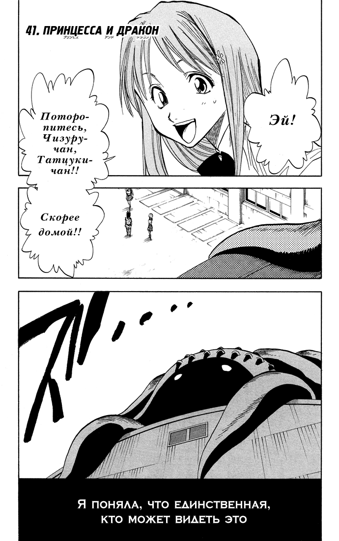 Read Bleach RU Manga Online