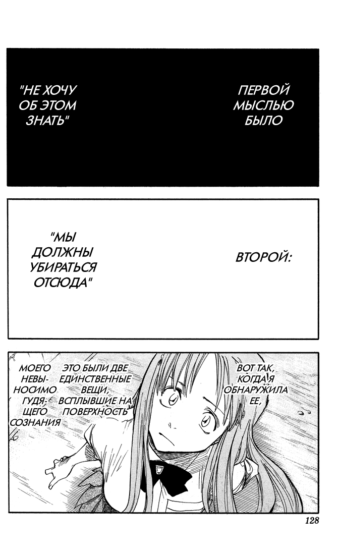 Read Bleach RU Manga Online