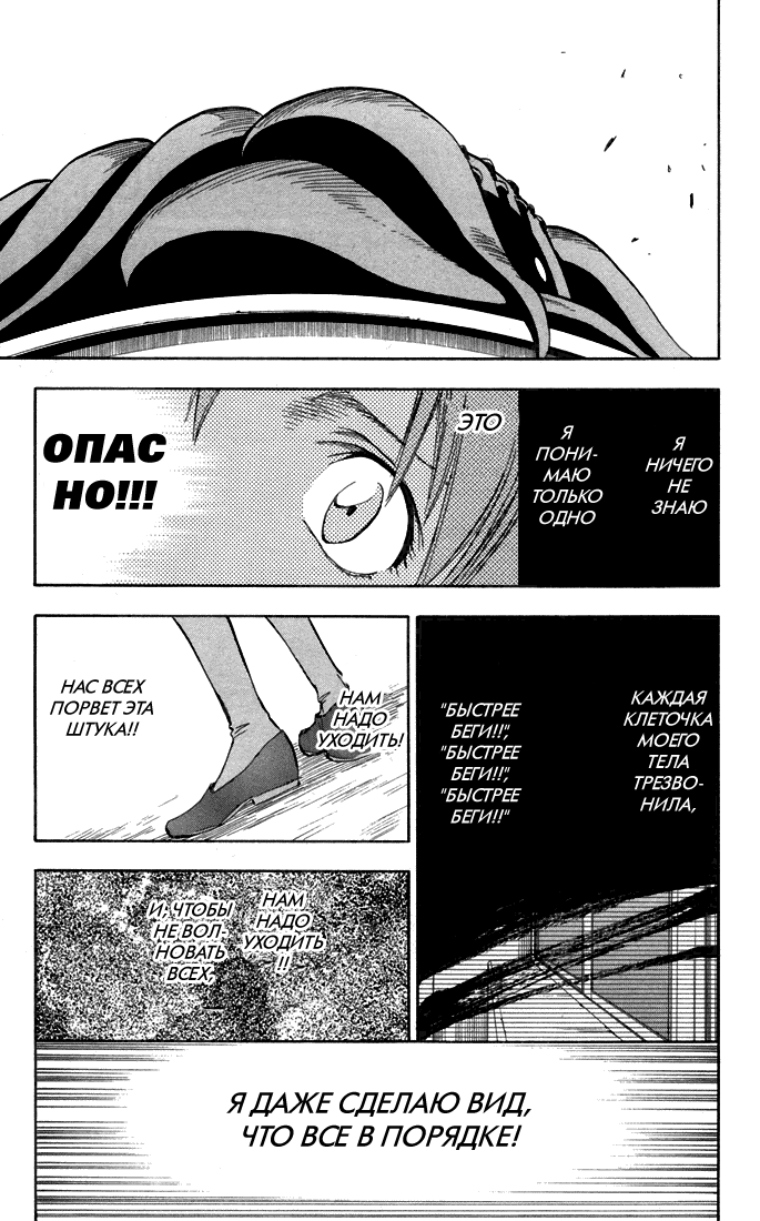 Read Bleach RU Manga Online