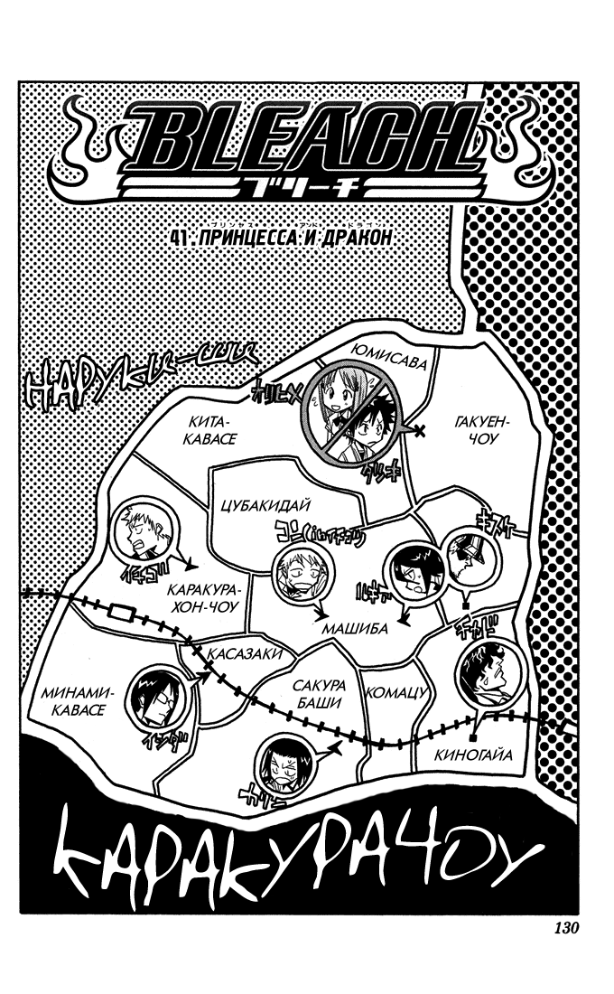 Read Bleach RU Manga Online