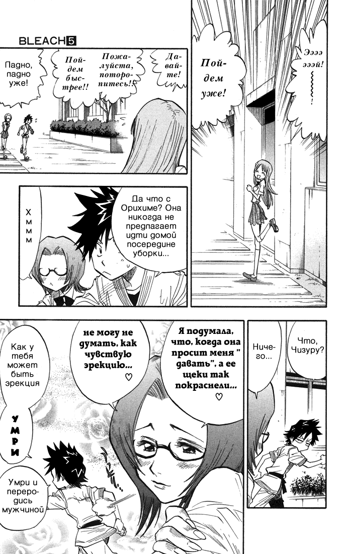 Read Bleach RU Manga Online