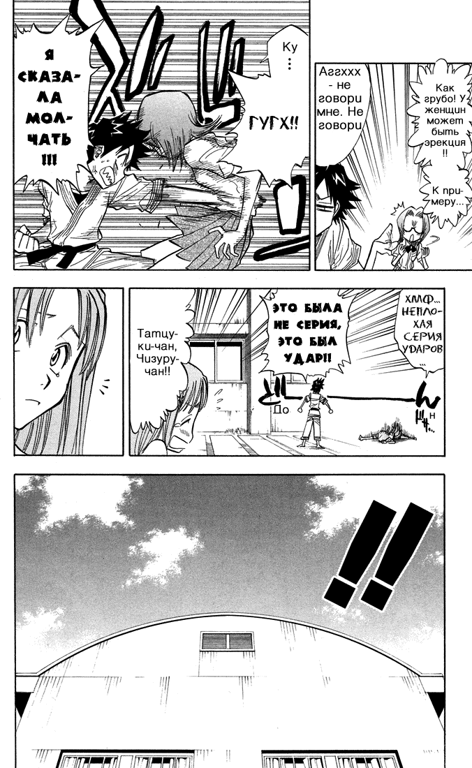 Read Bleach RU Manga Online