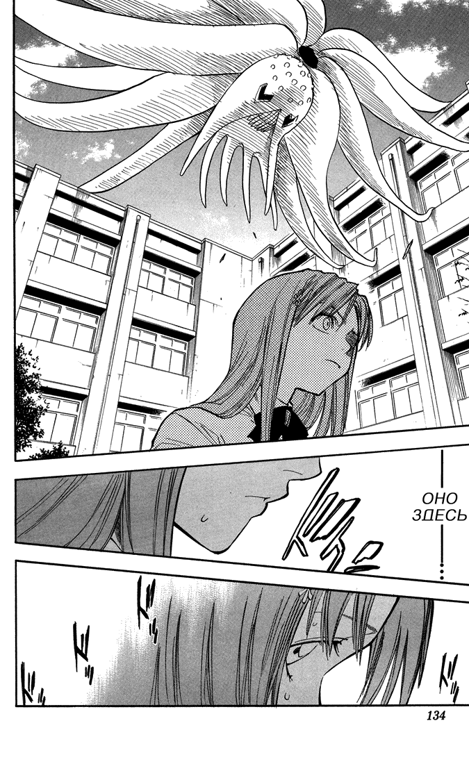 Read Bleach RU Manga Online