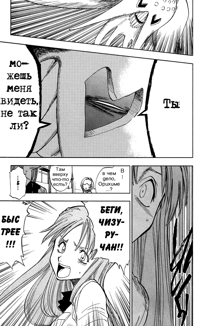 Read Bleach RU Manga Online