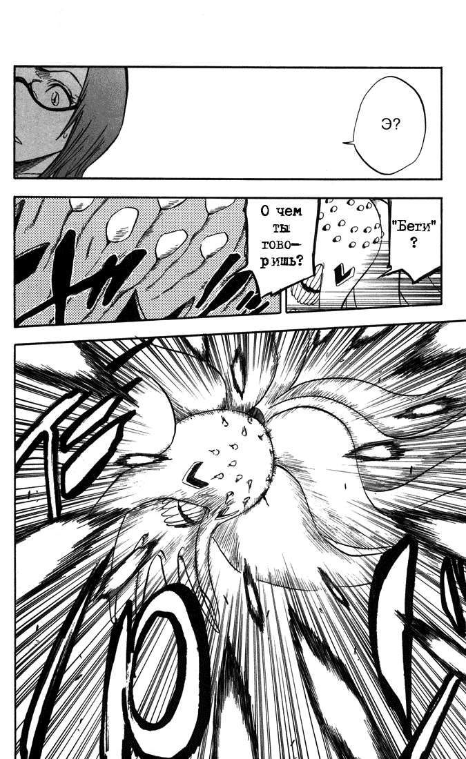 Read Bleach RU Manga Online