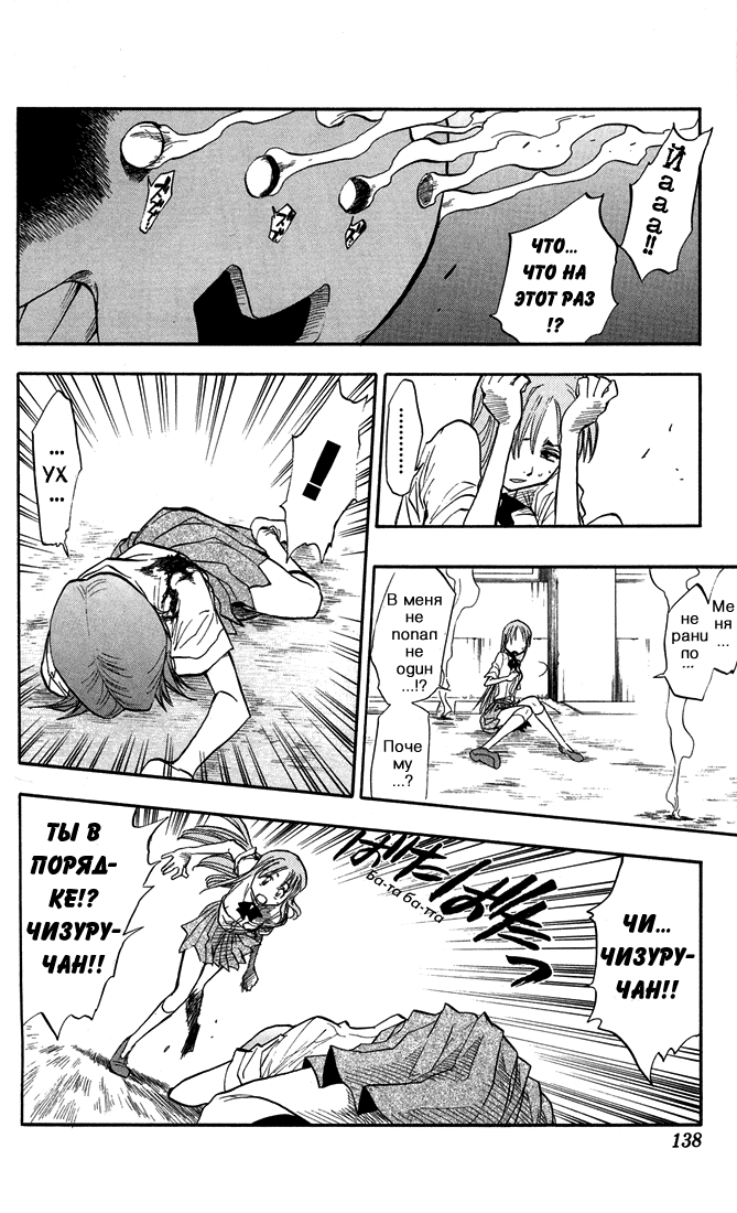 Read Bleach RU Manga Online