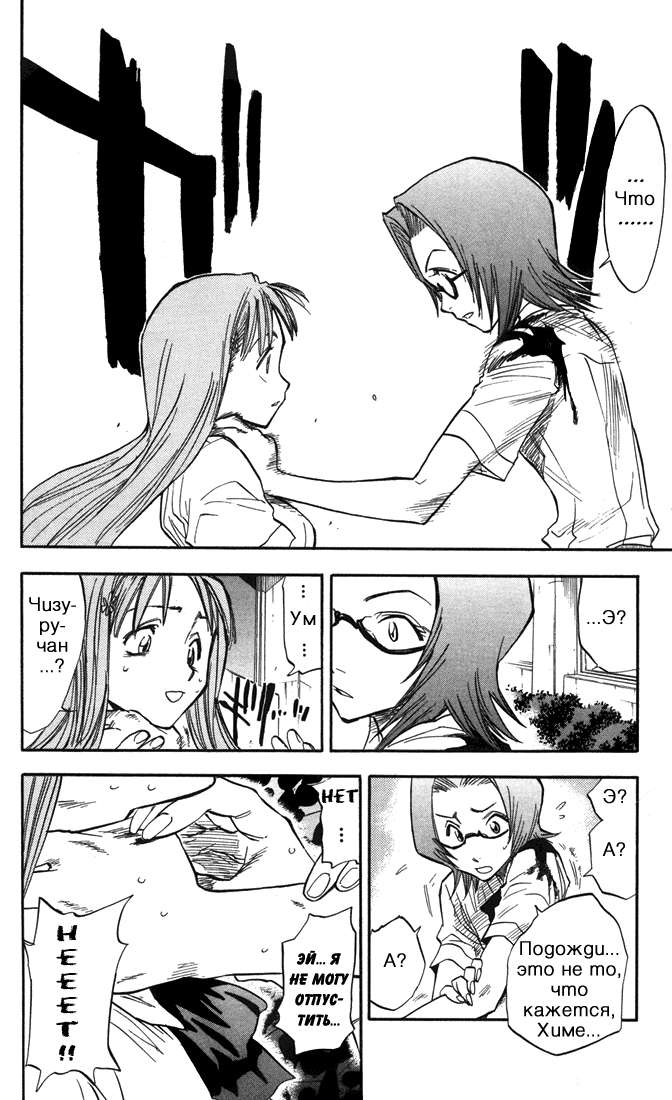 Read Bleach RU Manga Online