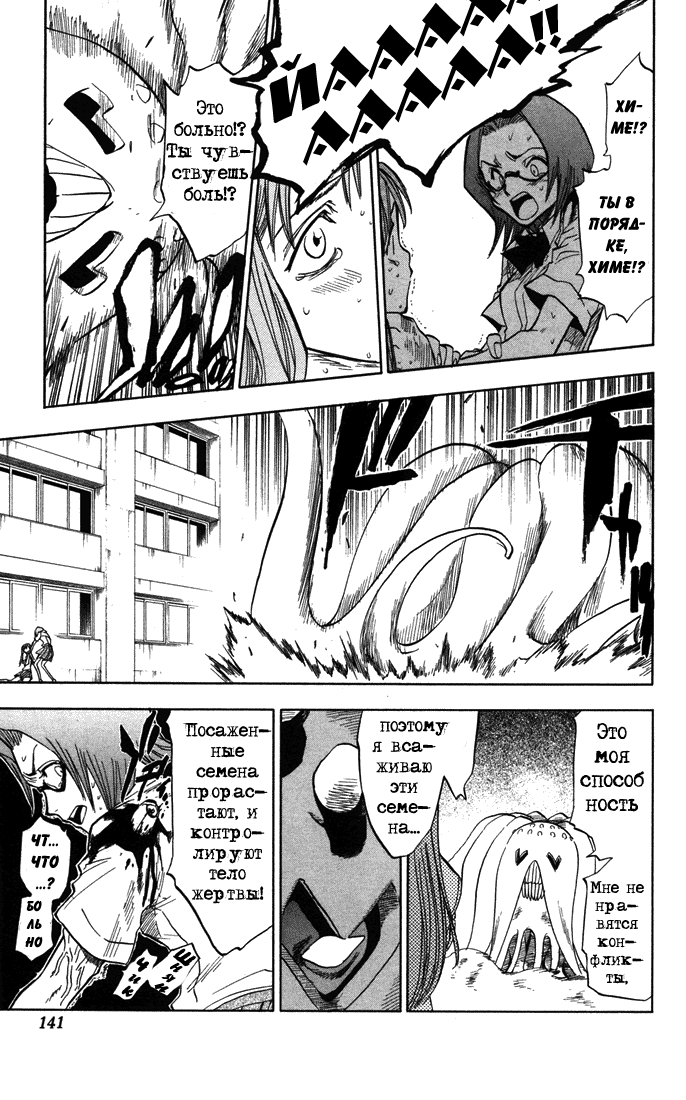 Read Bleach RU Manga Online