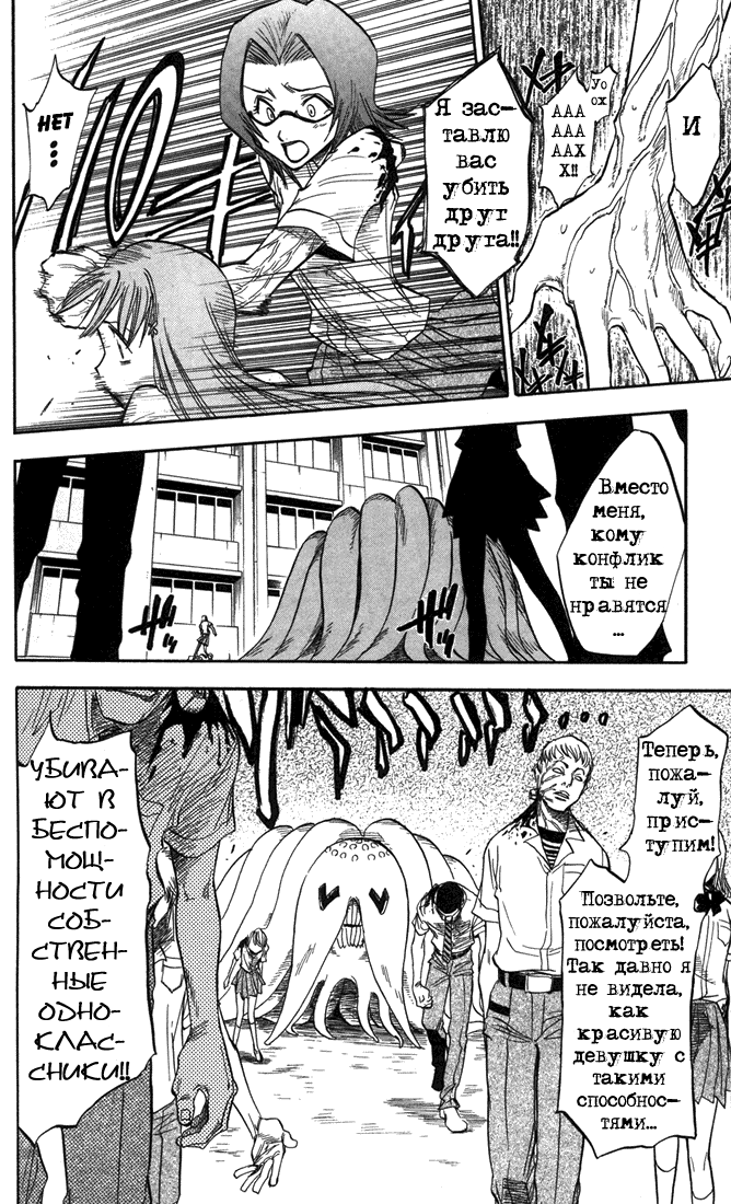 Read Bleach RU Manga Online