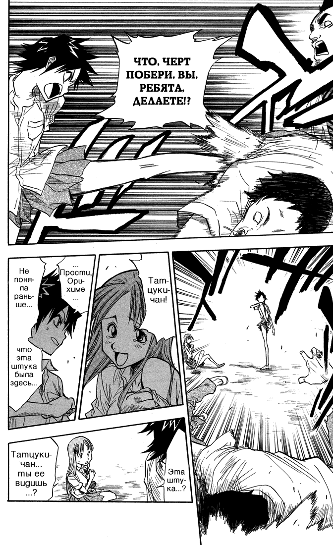 Read Bleach RU Manga Online